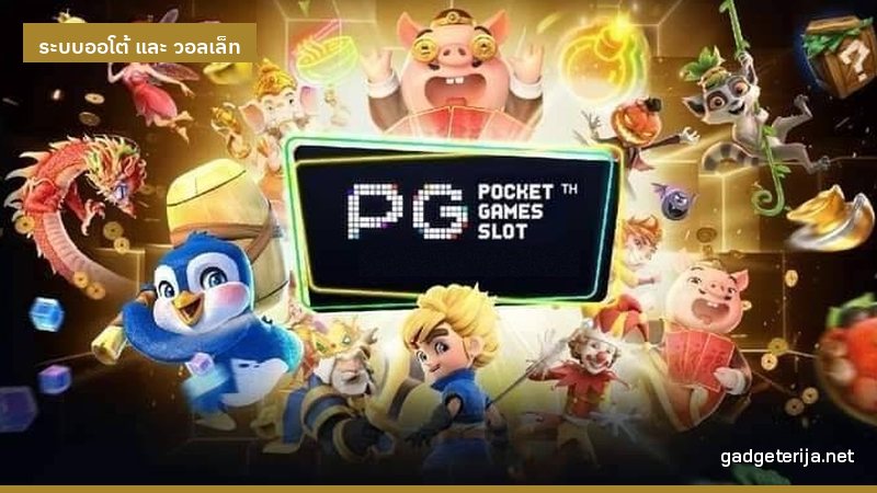 ฝากถอนอัตโนมัติ มีอะไรที่ต้องระวังบ้าง ภาพประกอบ