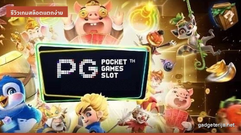 รีวิว Lucky Neko (แมวกวัก) เกมแตกง่ายที่คนพูดถึง ภาพประกอบ